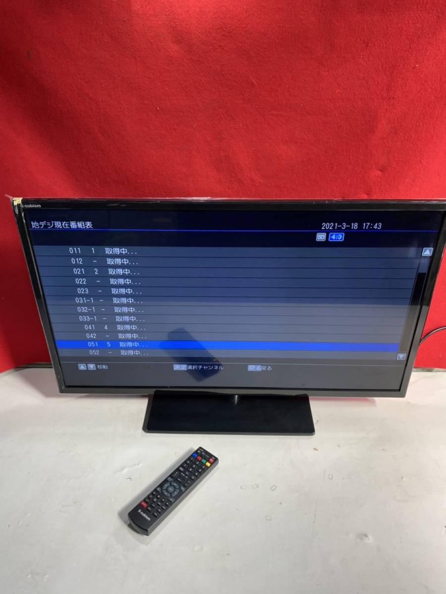 埼玉県川越市のお客様よりSCT-32L01SR エスキュービズム 32V型 ハイビジョン液晶テレビを出張買取させていただきました