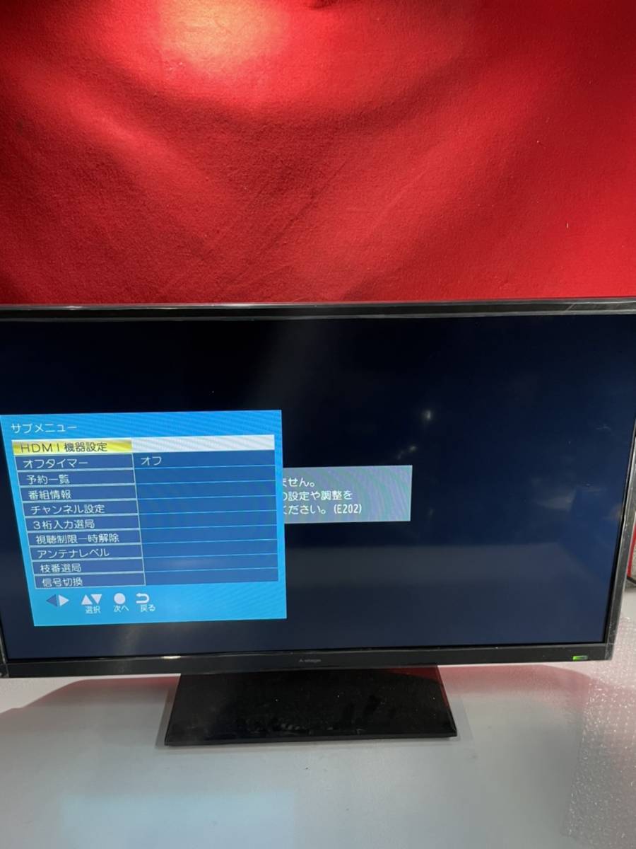 千葉県船橋市のお客様よりSCT-C32WS03 A-Stage 32V型 CSデジタルハイビジョンLED液晶テレビを出張買取させていただきました