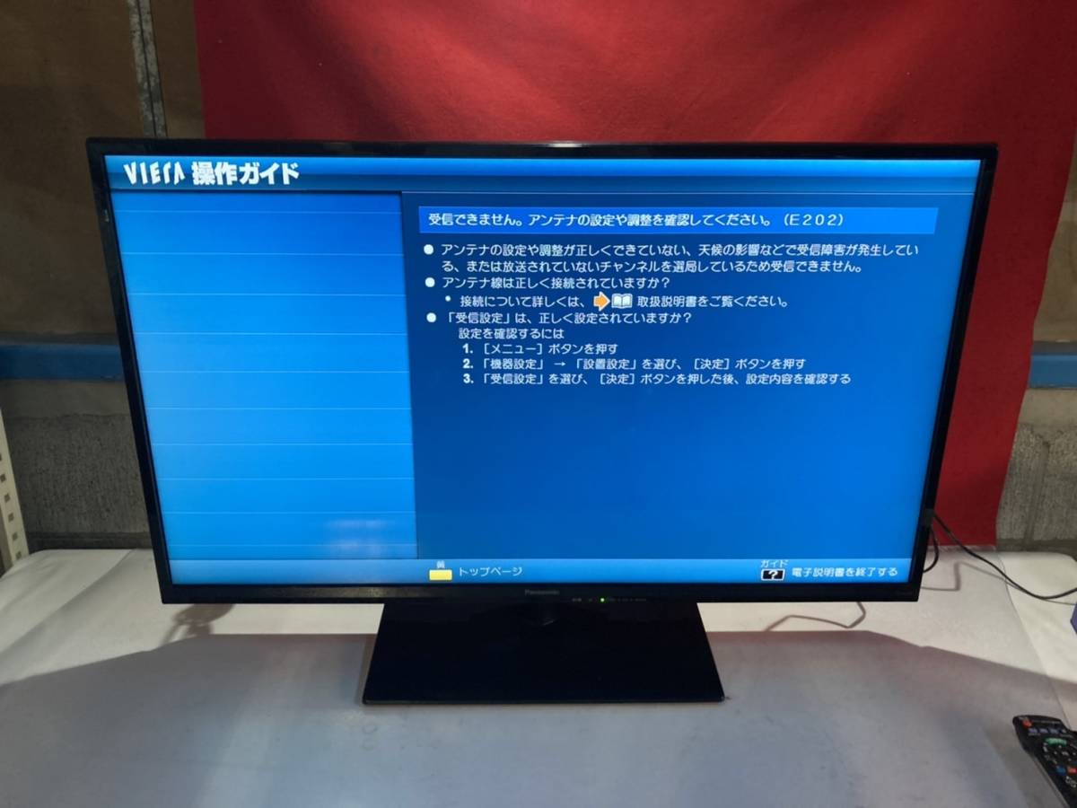 東京都墨田区のお客様よりTH-39A300  Panasonic パナソニック 39インチ デジタルハイビジョン液晶テレビを出張買取させていただきました