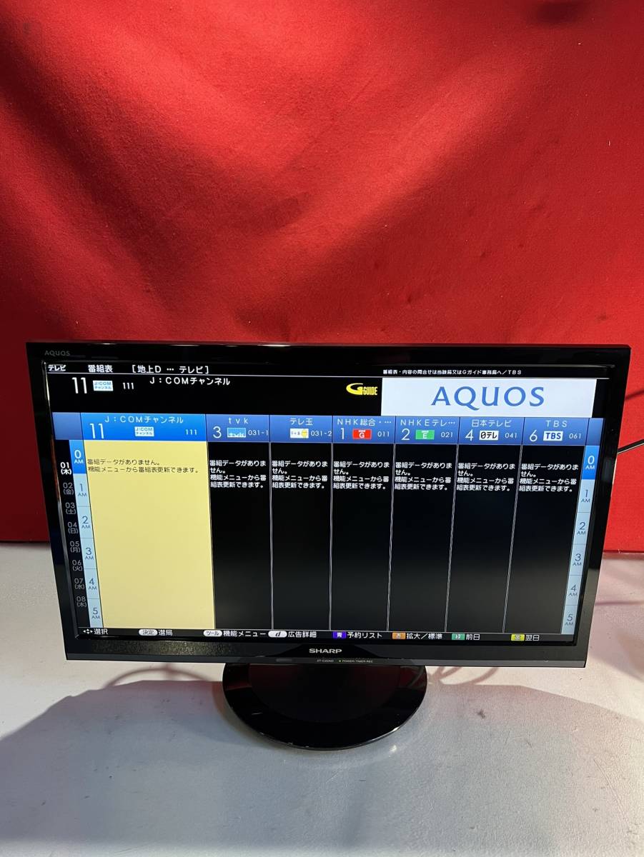 千葉県市川市のお客様より2T-C22AD シャープ SHARP 2018年製 AQUOS 22インチ 液晶テレビ デジタル2チューナー搭載 フルスペックハイビジョンパネルを出張買取させていただきました