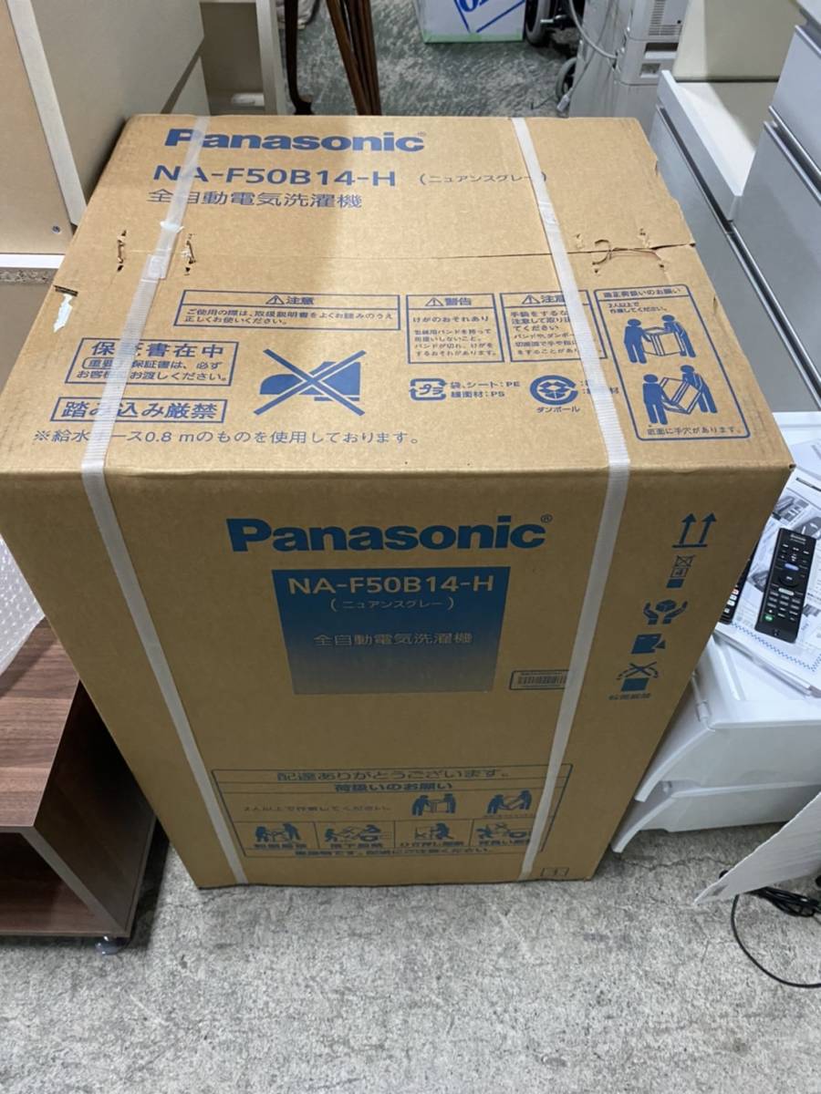 東京都調布市のお客様より NA-F50B14-H/パナソニック/Panasonic/全自動洗濯機/5kg/ニュアンスグレーを15000円でお買取させて頂きました！