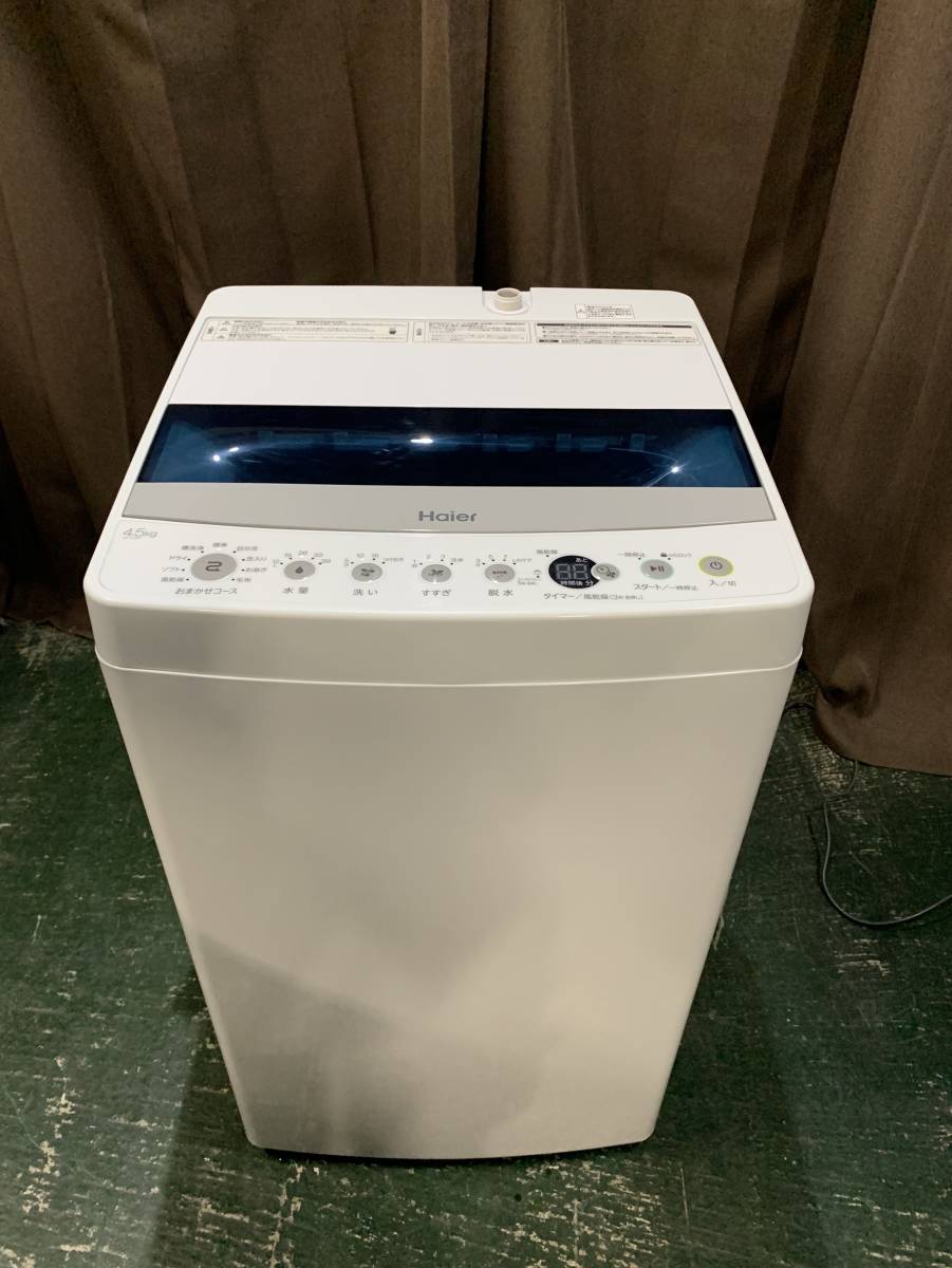 千葉県市川市のお客様よりJW-C45D ハイアール Haier 21年製 4.5kg 全自動洗濯機を出張買取させていただきました