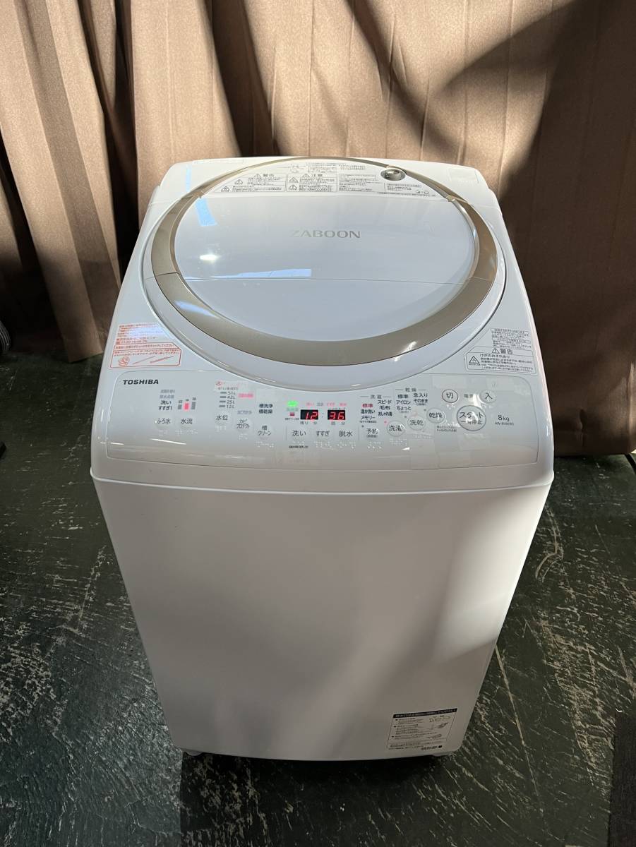 神奈川県厚木市のお客様よりAW-8V8 東芝 TOSHIBA 2020年製 8kg 縦型洗濯乾燥機 ヒーター乾燥 浸透ザブーン洗浄 自動お洗浄モードを3400円でお買取させて頂きました！