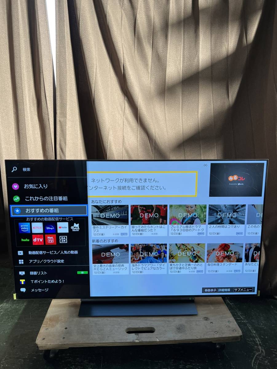 千葉県松戸市のお客様より55X830　東芝　TOSHIBA　2019年製　有機ELテレビ　REGZA　55インチ　リビングＡＩピクチャーを出張買取させていただきました