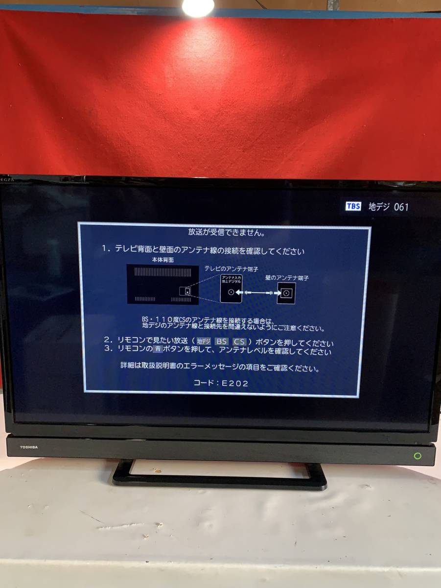 神奈川県横須賀市のお客様より 32S20/17年製/東芝/TOSHIBA/REGZA/レグザ/32V型/地上・BS・110度CSデジタルハイビジョン液晶テレビを7000円でお買取させて頂きました！