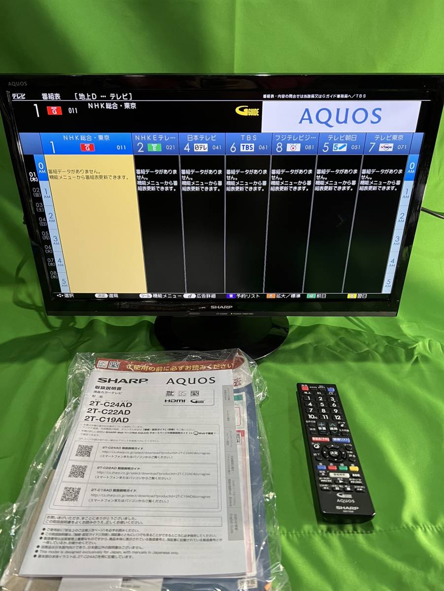 静岡県湖西市内のお客様より2T−C22AD　動作確認済み　SHARP シャープ 液晶 テレビ 22型 2019年製 家電 BCASカードをお買取させて頂きました！