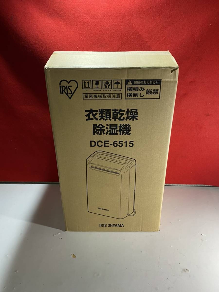 東京都東村山市のお客様より DCE-6515/18年製/除湿機/衣類乾燥/強力除湿/木造　7畳～8畳/プレハブ　11畳～12畳/鉄筋　14畳～16畳をお買取させて頂きました！