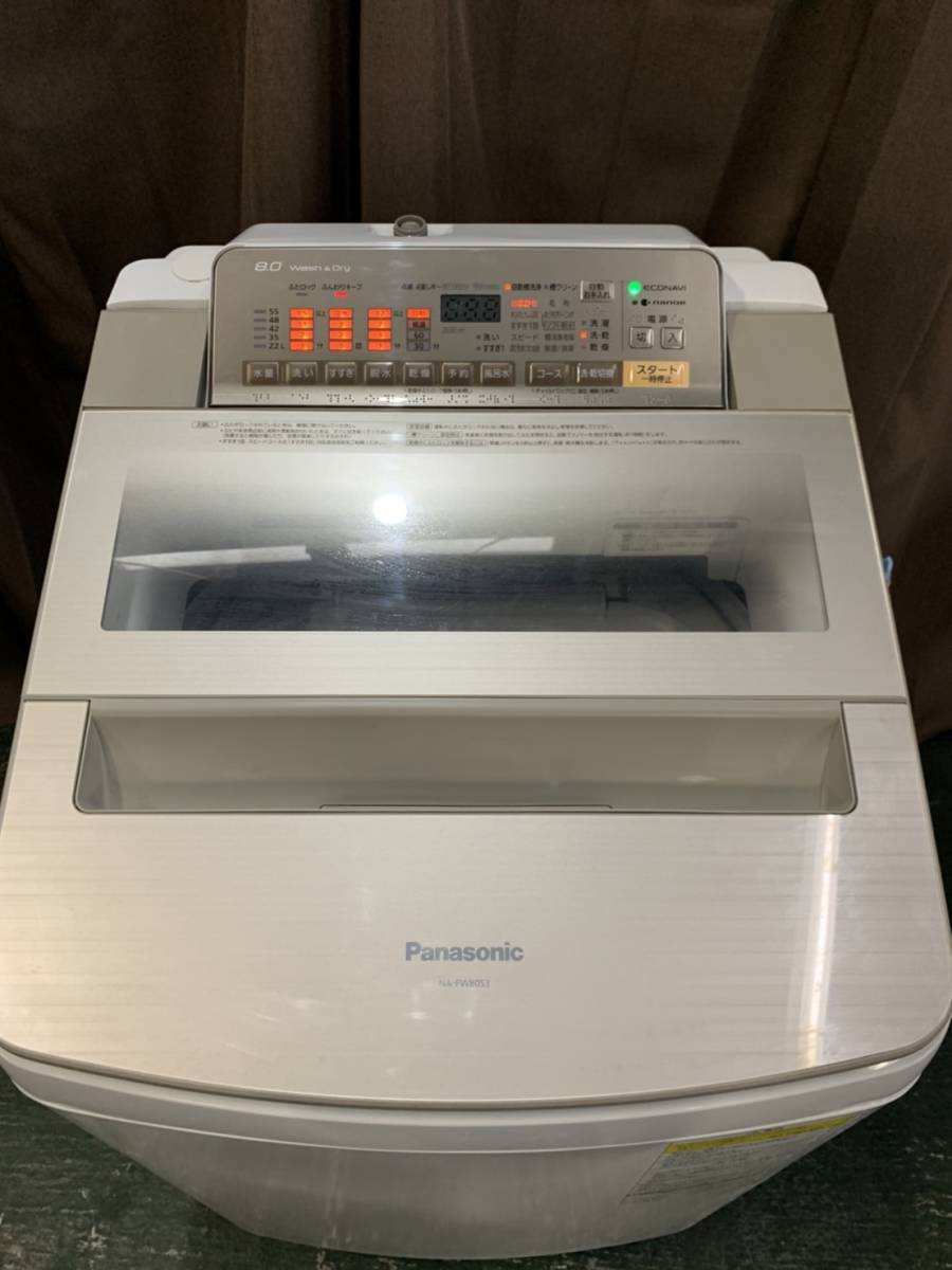 東京都府中市のお客様より NAFW80S3/Panasonic/パナソニック/8kg/洗濯機/洗濯乾燥機/17年製/即効泡洗浄をお買取させて頂きました！  | 家具・家電の出張買取や不用品回収はエコパートナーズへ