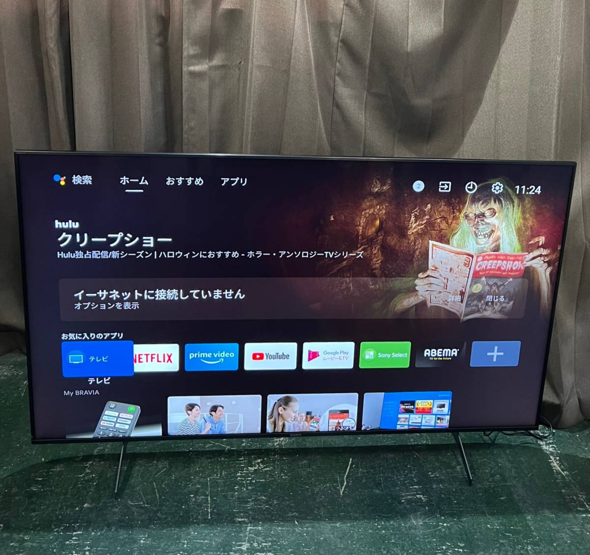 東京都板橋区のお客様よりKJ-65X8550H　ソニー　SONY　BRAVIA　2021年製　BS/CS4Kチューナー内蔵4K液晶テレビ　65インチ　をお買取させて頂きました！