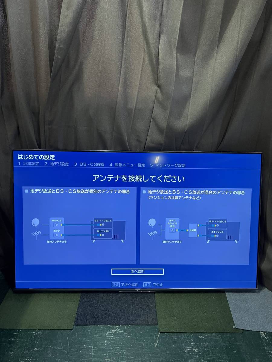 神奈川県伊勢原市のお客様よりハイセンス 75V型 4K内蔵液晶テレビ 75U8F　2020年製　保証書付をお買取させて頂きました！