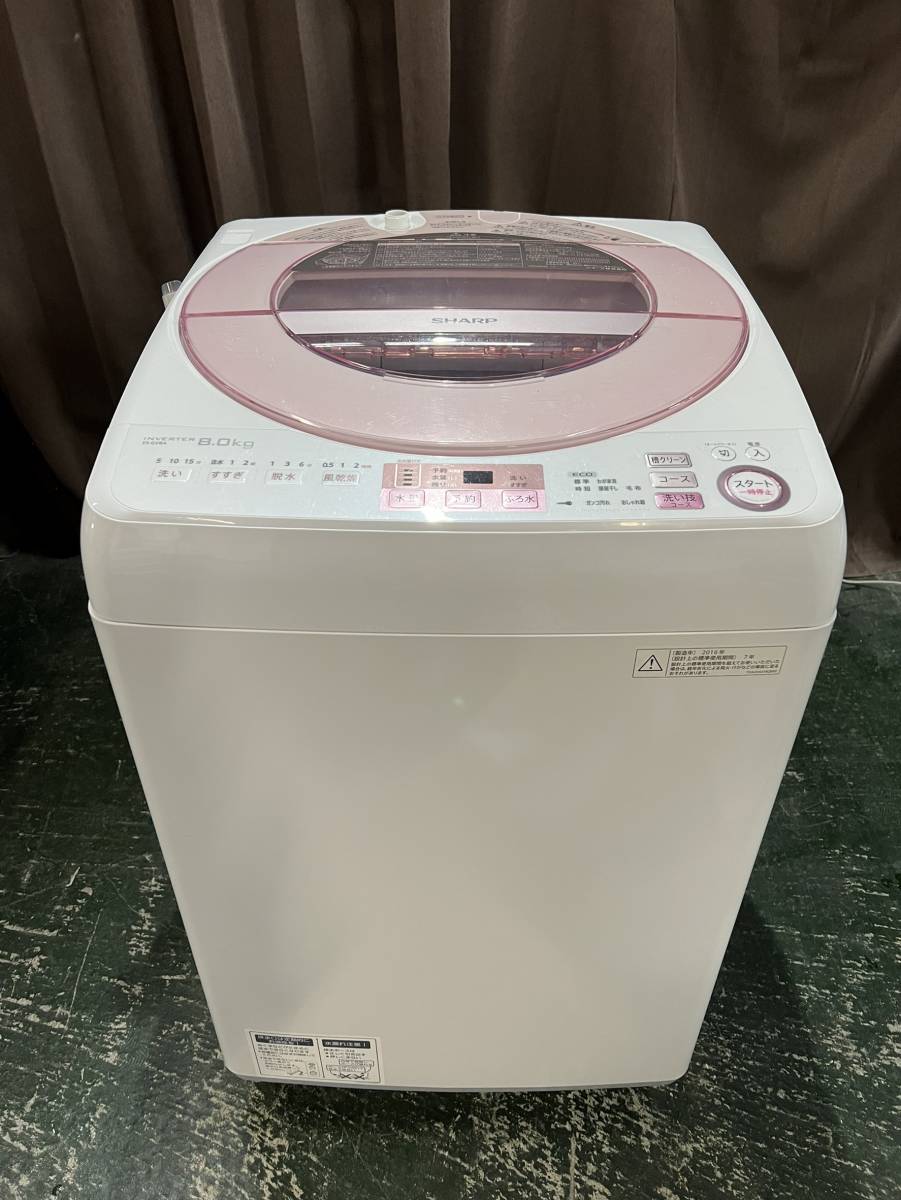 東京都狛江市のお客様よりES-GV8A　SHARP　シャープ　8kg　全自動洗濯機　2016年製　ピンク　 節水 穴なしサイクロン洗浄 ほぐし運転 風乾燥をお買取させて頂きました！