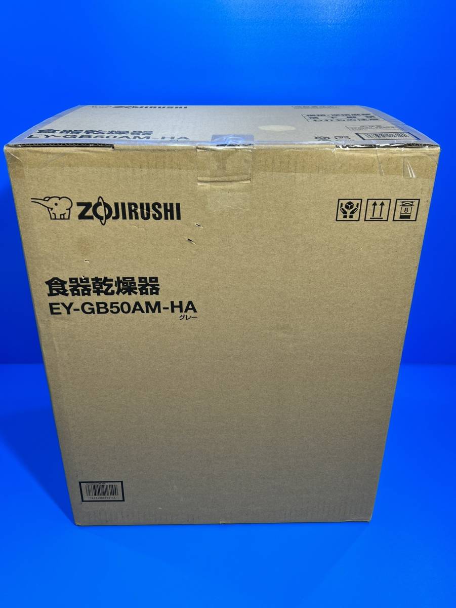 千葉県船橋市のお客様より象印　食器乾燥機　 縦型 　グレー 　EY-GB50AM-HA　 コンパクト 　省スペース　 Ag+抗菌加工　水受け 　抗菌をお買取させて頂きました！