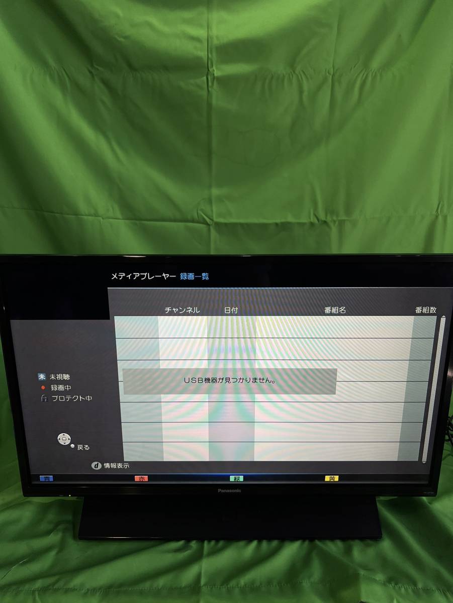 千葉県船橋市のお客様より Panasonic　 TH-32F350 液晶TV 32型 ★LEDパックライト/HDMI/USB/外付けHDD/LAN/D4端子搭載　を10500円でお買取させて頂きました！