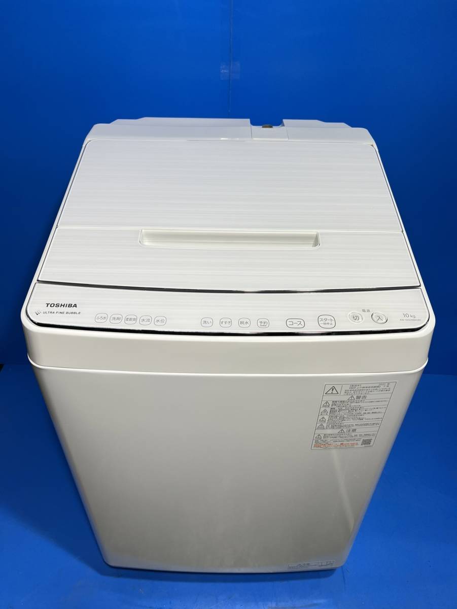 埼玉県草加市のお客様より東芝　TOSHIBA　電気洗濯機　10kg　AW-10SD9BK　2021年製をお買取させて頂きました！