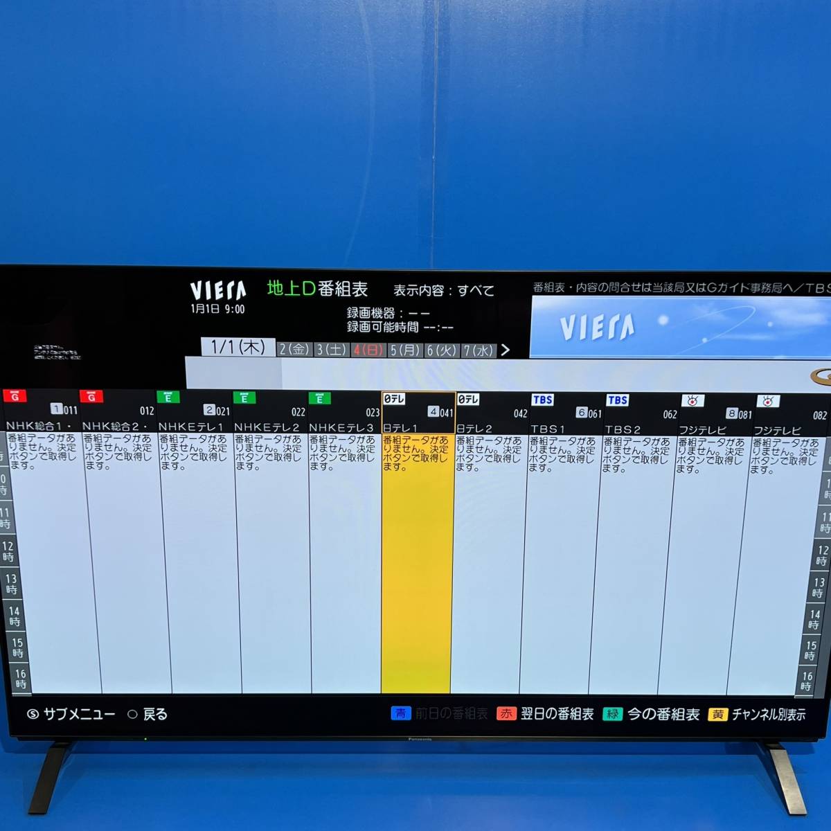 神奈川県横浜市泉区のお客様よりTH-55EZ950 　パナソニック　Panasonic　 VIERA　 4K　2018年製 　　55インチ 　有機EL　リモコン付きをお買取させて頂きました！