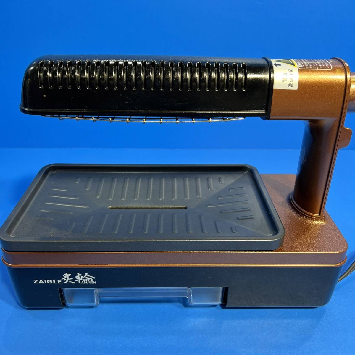 千葉県習志野市のお客様よりZAIGLE ザイグル 炙輪 ワイドプレート付きセット 無煙ロースター 赤外線 ホットプレート ZG-KJS1111をお買取させて頂きました！