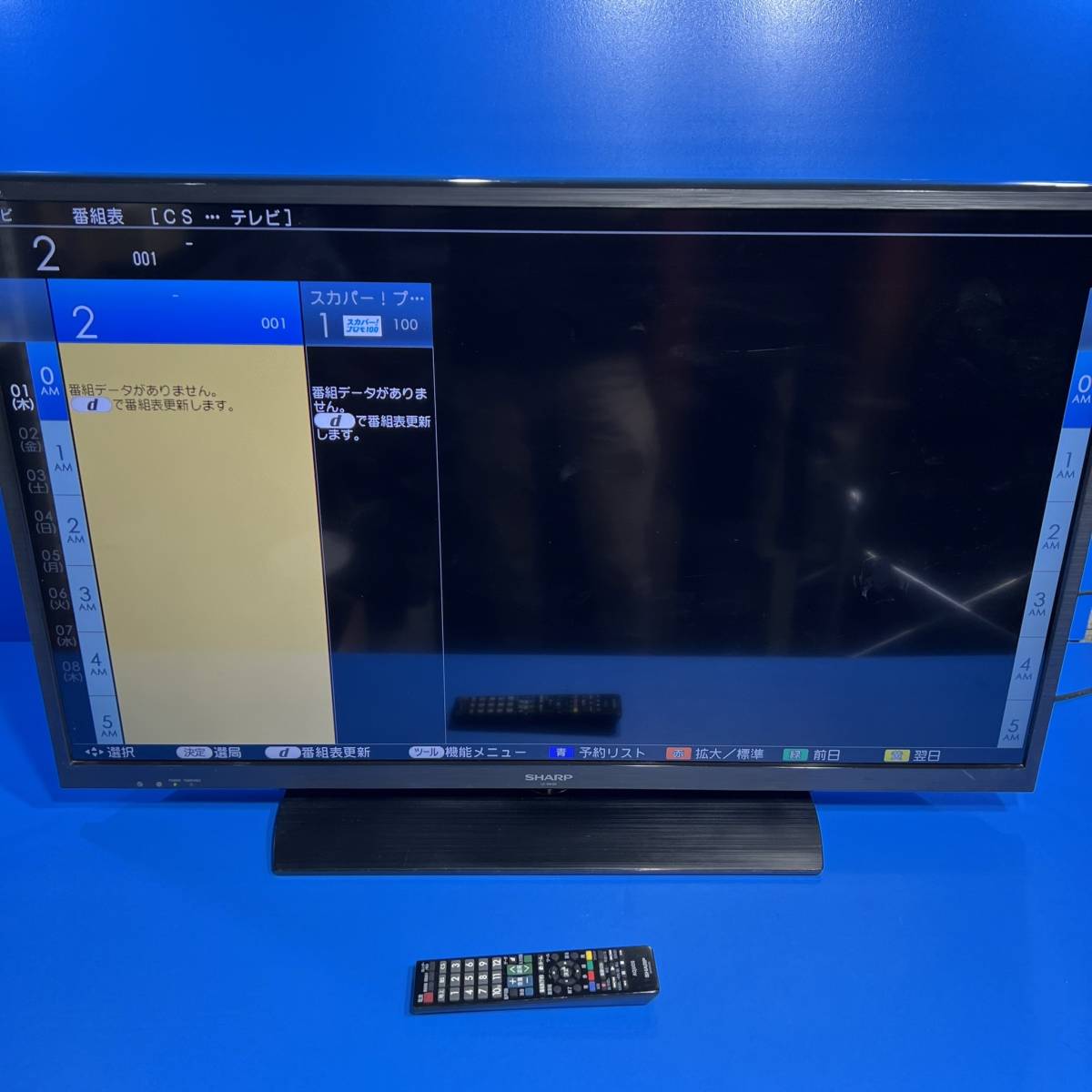 埼玉県北本市のお客様よりSHARP 液晶テレビ　LC-40H20　2015年製　動作品　リモコン付属　40型をお買取させて頂きました！