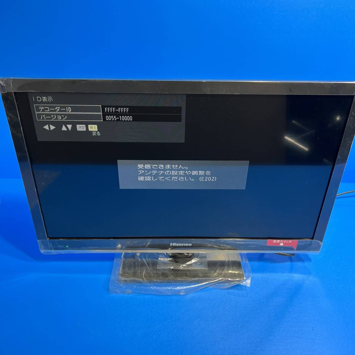 千葉県浦安市のお客様よりHisense　ハイセンス 　24型液晶テレビ 　HS24A220　 2016年製をお買取させて頂きました！