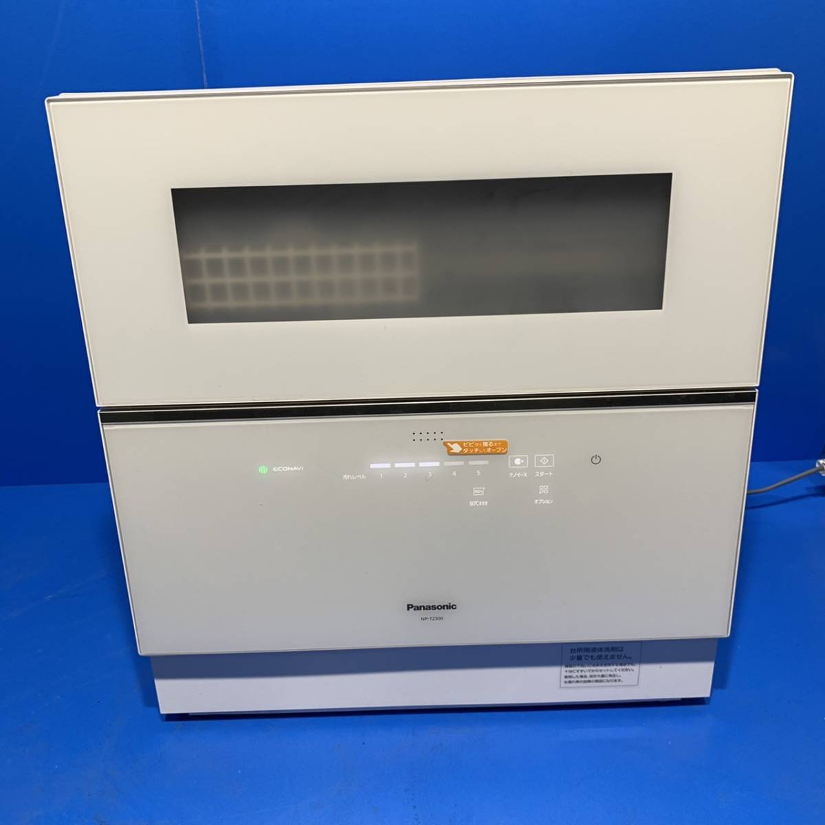 東京都小金井市のお客様より Panasonic パナソニック NP-TZ300-W 食器洗い乾燥機 5人分 前開き式 ナノイーX 2021年製 食洗器をお買取させて頂きました！