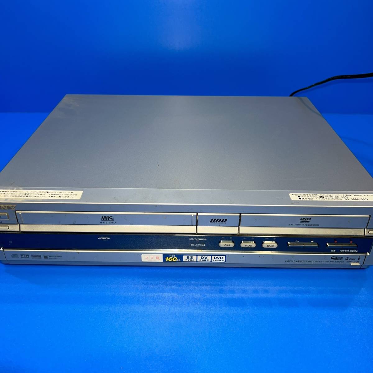 神奈川県相模原市中央区のお客様よりSONY　ソニー 　HDD VHS DVD一体型 レコーダー RDR-VH85をお買取させて頂きました！