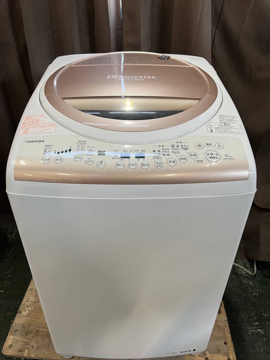 埼玉県朝霞市のお客様より AW-8V2M　TOSHIBA　東芝　洗濯乾燥機　8kg　マジックドラム　自動おそうじ機能をお買取させて頂きました！