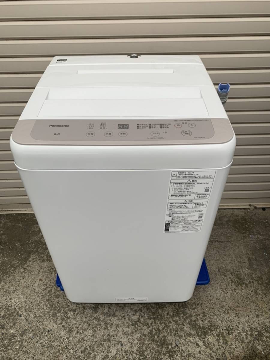 千葉県四街道市のお客様よりNA-F60B15 パナソニック/Panasonic/2022年製/全自動洗濯機/ 洗濯6.0kgをお買取させて頂きました！