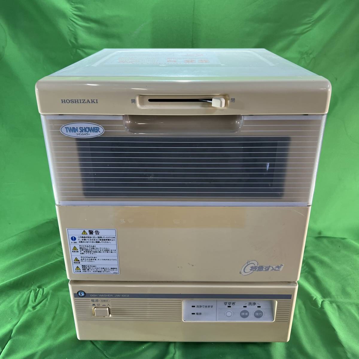 埼玉県草加市のお客様より ホシザキ　 JW-10C2 　特急すすぎ　食器洗浄機　家庭用をお買取させて頂きました！