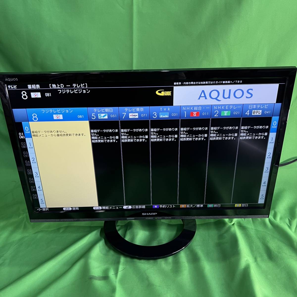 神奈川県愛甲郡愛川町のお客様より SHARP シャープ AQUOS アクオス LC-22K45 液晶カラーテレビ 22型 2018年製 をお買取させて頂きました！