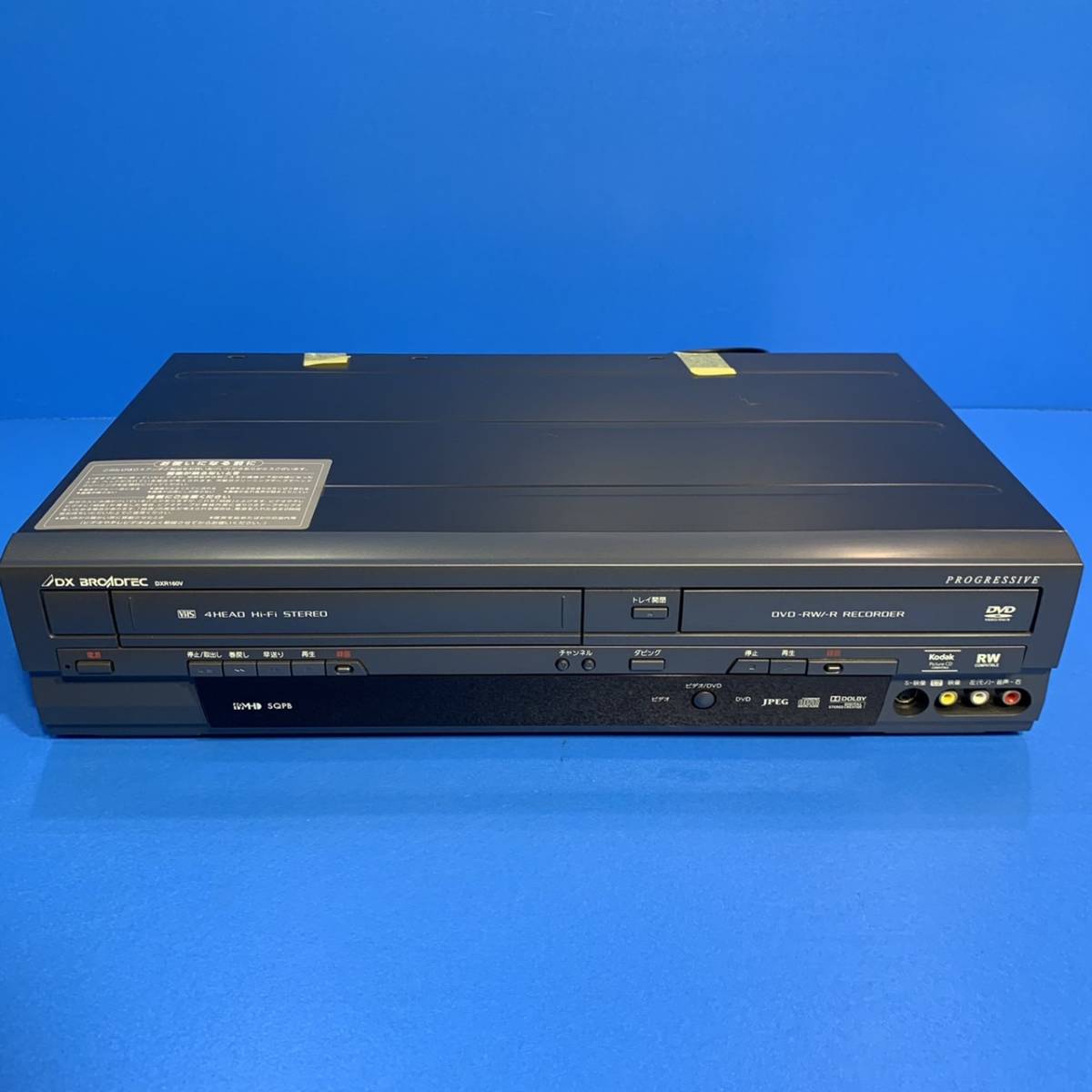 千葉県成田市のお客様よりDXアンテナDXR160V　VHS一体型DVDレコーダー リモコン CASカード付をお買取させて頂きました！
