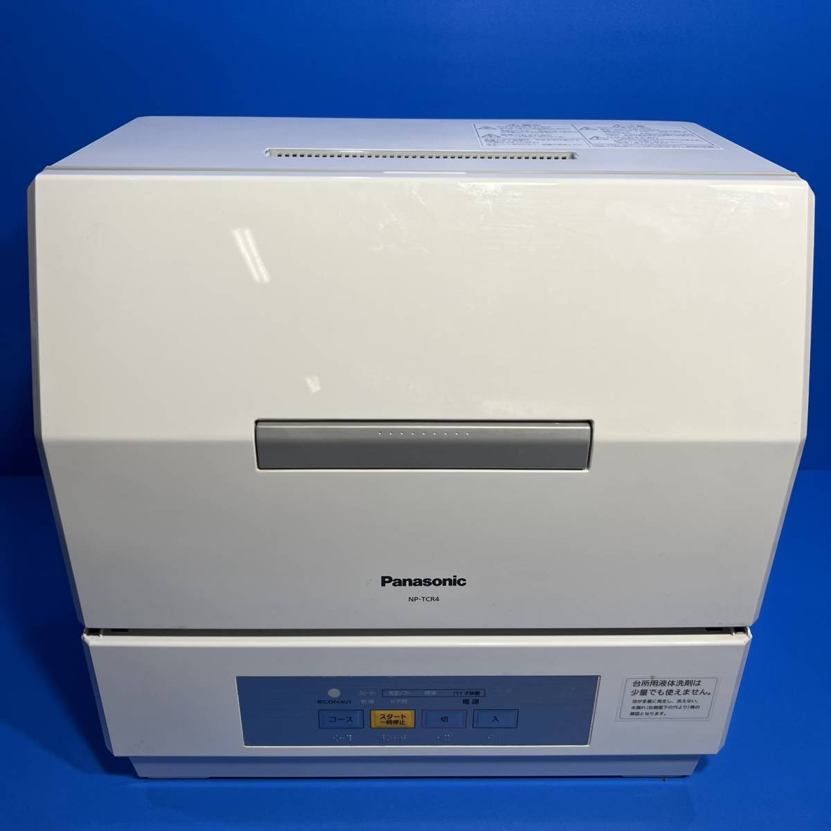 東京都足立区のお客様よりPanasonic　食器洗い乾燥機　NP-TCR4-W　動作確認済　2020年製　食洗機　ホワイト　パナソニック　卓上型をお買取させて頂きました！