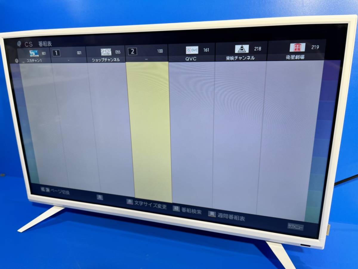 液晶テレビ32型 amadana