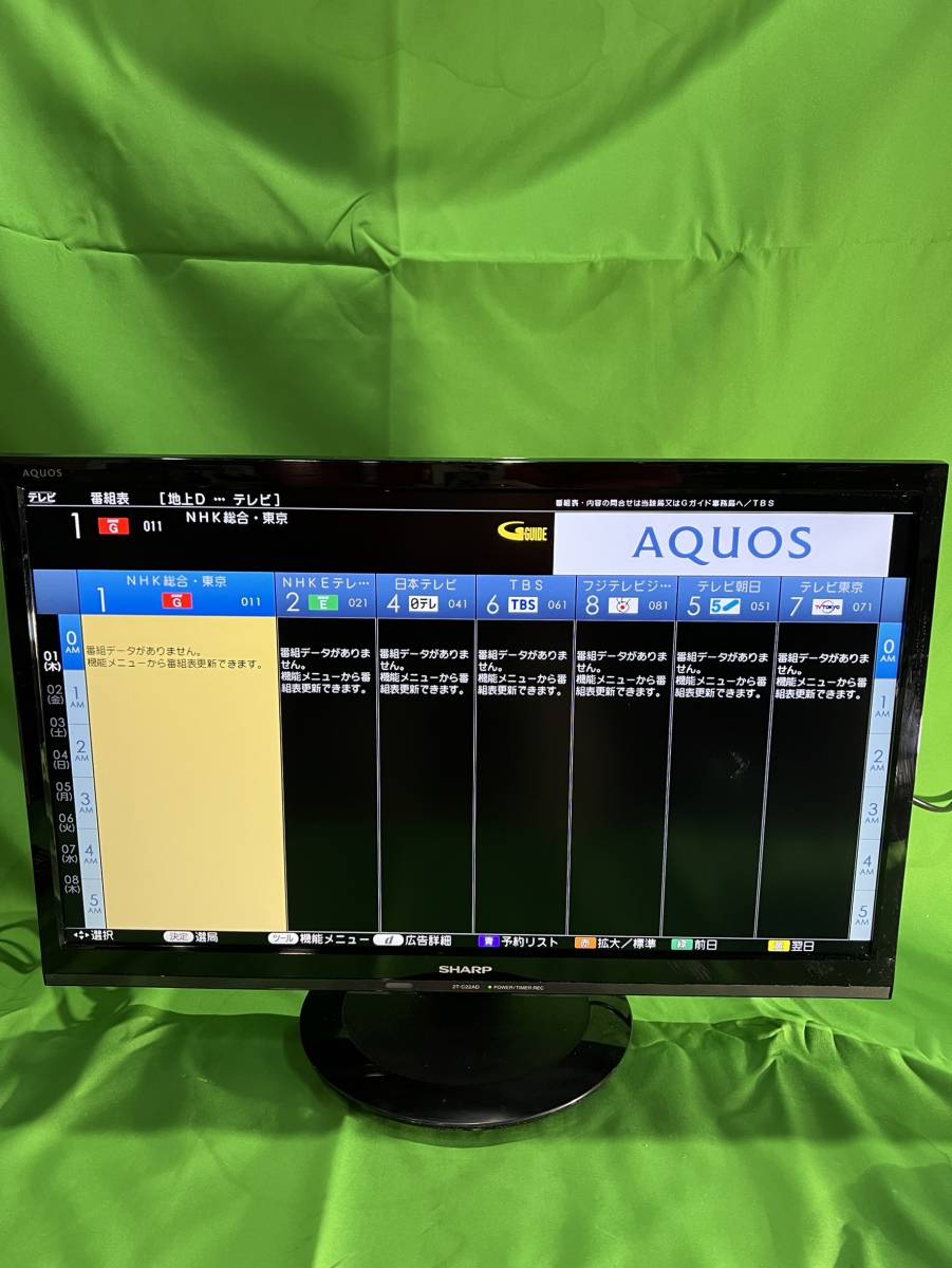 東京都板橋区のお客様より  2T−C22AD　動作確認済み　SHARP シャープ 液晶 テレビ 22型   2019年製 家電 BCASカード　※一部付属品欠品をお買取させて頂きました！
