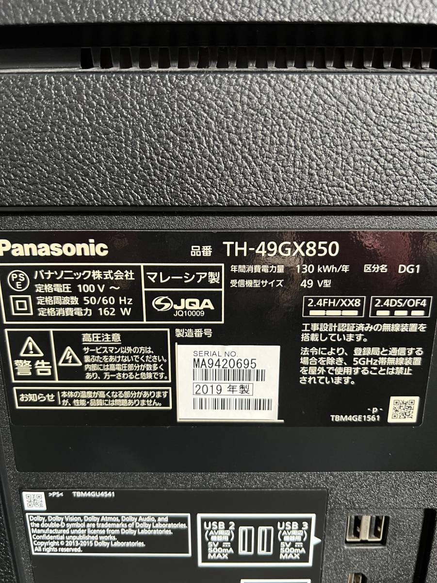 東京都小金井市のお客様より TH-49GX850 　VIERA　パナソニック　Panasonic　2019年製 　3次元立体音響　49インチ　液晶テレビ　4K　※リモコンなしをお買取させて頂きました！