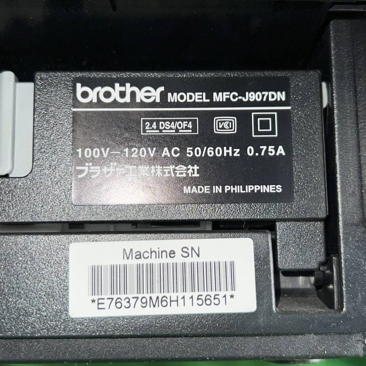 東京都小平市のお客様より brother/ブラザー 子機付き　インクジェットプリンター MFC-J907DN 　複合機　※通信ボックス欠品をお買取させて頂きました！