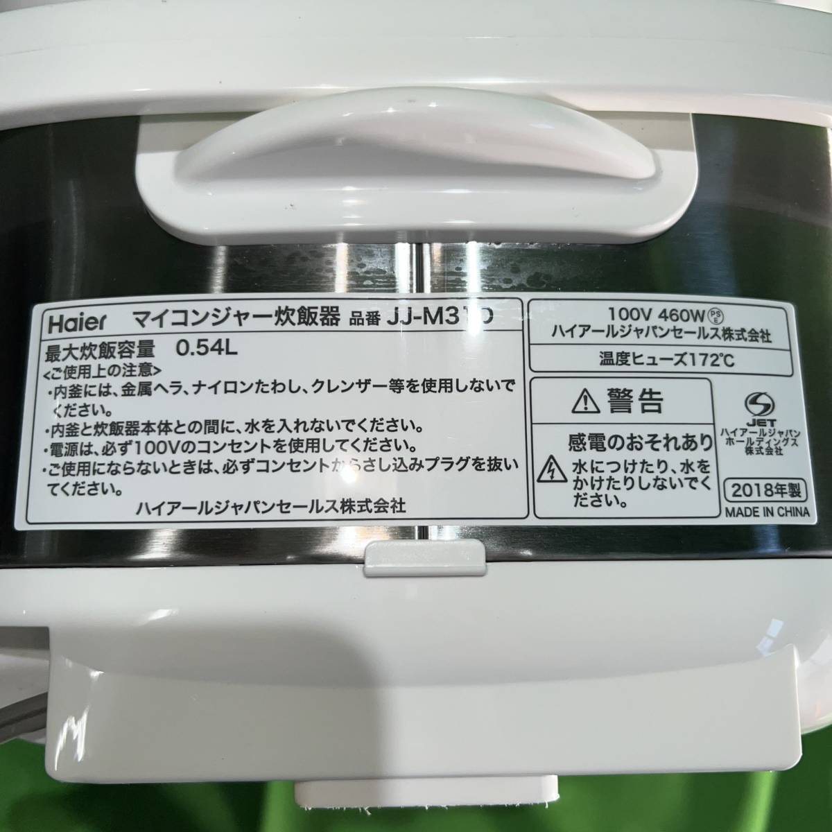 神奈川県愛川町のお客様より Haier　ハイアール マイコンジャー　炊飯器 　JJ-M31D　 2019年製　3合　単身用　一人暮らし　※付属品なしをお買取させて頂きました！