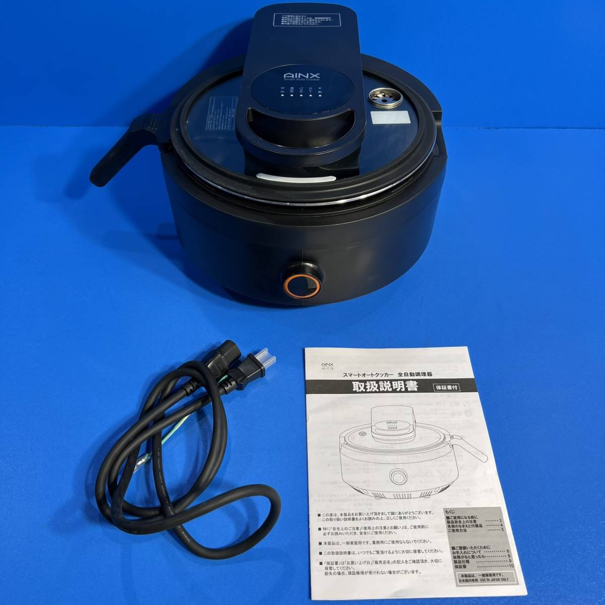 千葉県千葉市若葉区のお客様より 動作確認済み　 AINX　 アイネクス　 スマートオートクッカー　 全自動調理器 　AX-C1B　料理をお買取させて頂きました！
