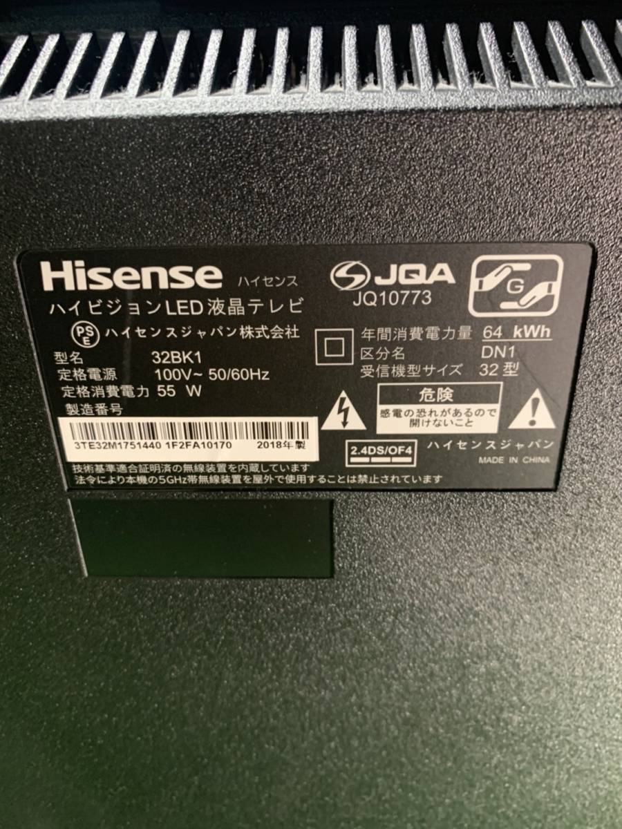 千葉県松戸市のお客様より32BK1 ハイセンス　Hisense　TV 　液晶テレビ 　2018年製　LEDバックライト リモコンありをお買取させて頂きました！