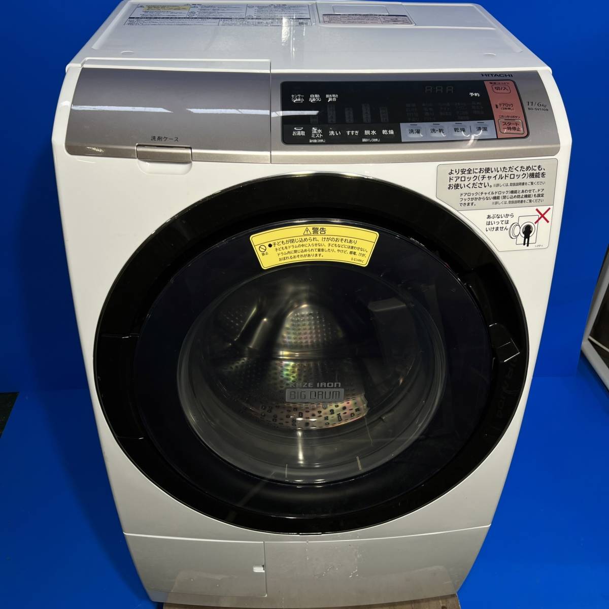 東京都三鷹市のお客様より HITACHI 　日立　 BD-SV110BL　 ドラム式洗濯乾燥機　 左開き 　2018年製　梅雨をお買取させて頂きました！