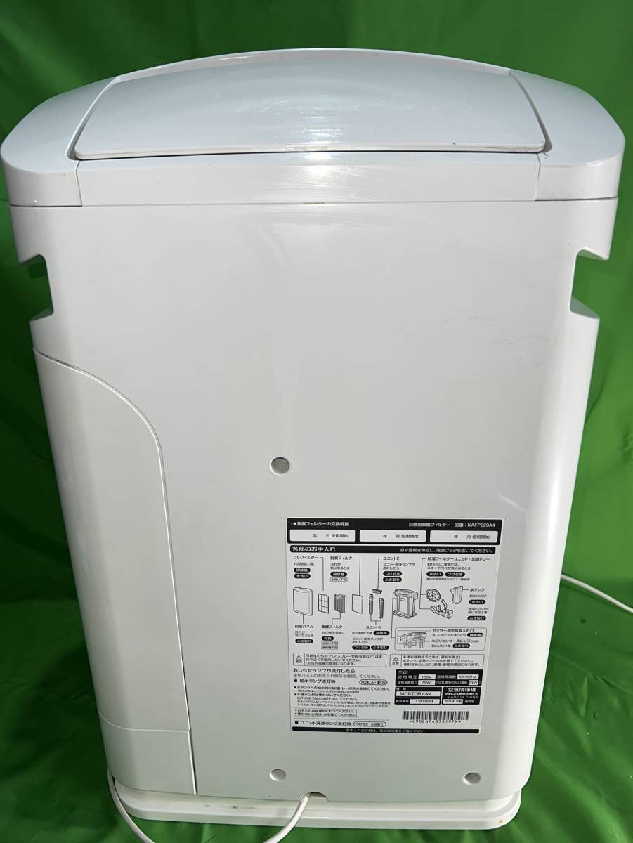 東京都板橋区のお客様より MCK70RY　DAIKIN　 ダイキン　 空気清浄機　14年製　ウイルス　pm2.5 　ペット　花粉　※一部落ちない汚れありをお買取させて頂きました！