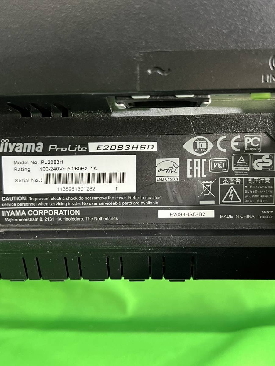 神奈川県横浜市中区のお客様よりiiyama ProLite E2083HSD (PL2083H ) ワイドモニター　ゲームモニター　PCをお買取させて頂きました！