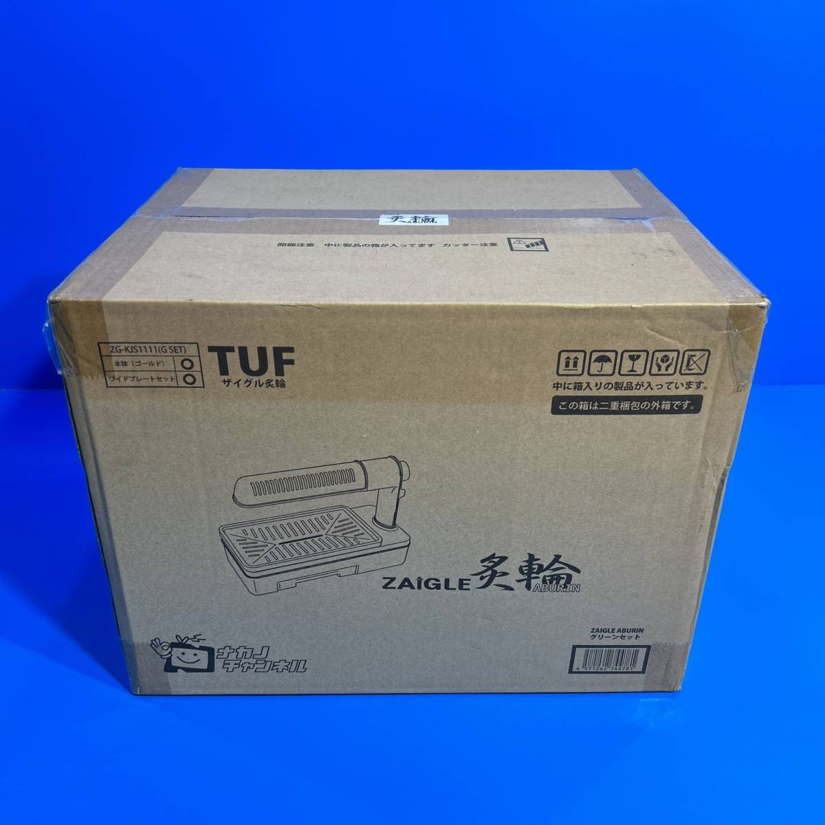 千葉県千葉市花見川区のお客様よりZAIGLE ザイグル 炙輪 ワイドプレート付きセット 無煙ロースター 赤外線 ホットプレート ZG-KJS1111をお買取させて頂きました！