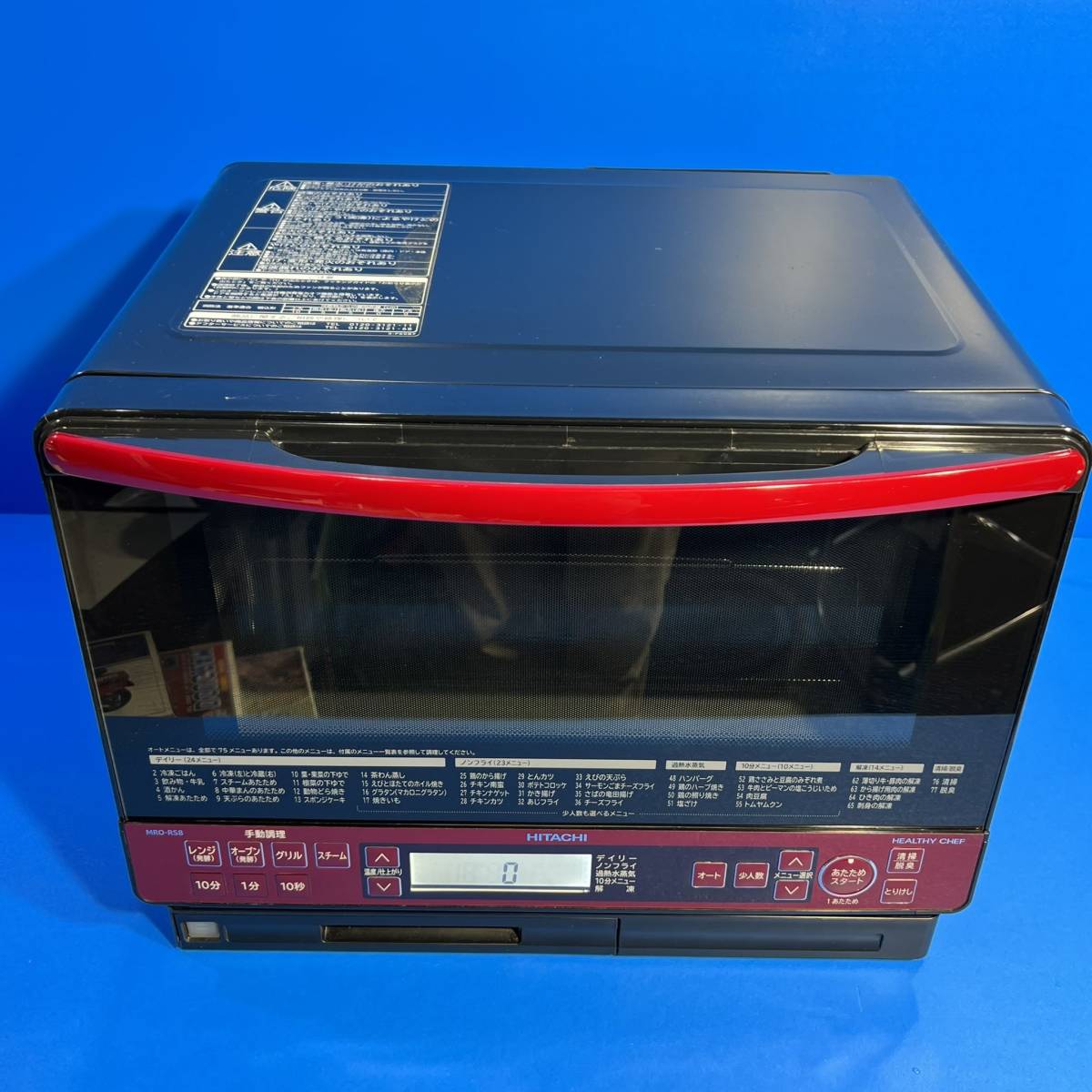 神奈川県横浜市泉区のお客様よりMRO-RS8　日立　HITACHI　加熱水蒸気オーブンレンジ　2016年製　HEALTHY CHEF 　スチームオーブンをお買取させて頂きました！