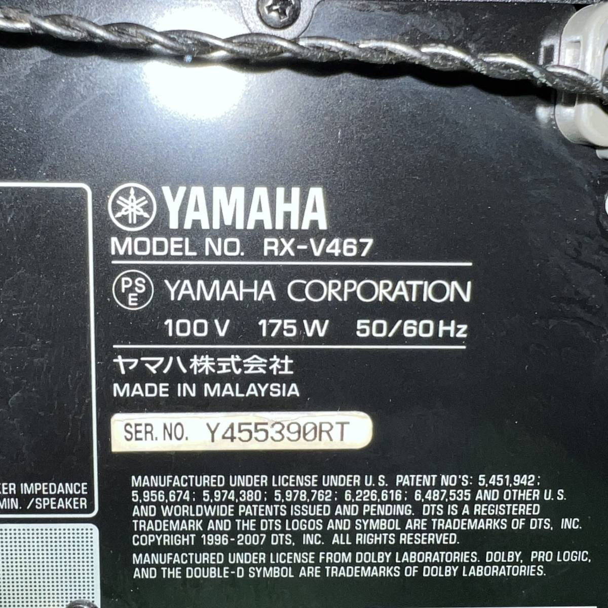 神奈川県横浜市戸塚区のお客様よりYAMAHA ヤマハ AVアンプ RX-V467　ナチュラルサウンドAVレシーバーをお買取させて頂きました！