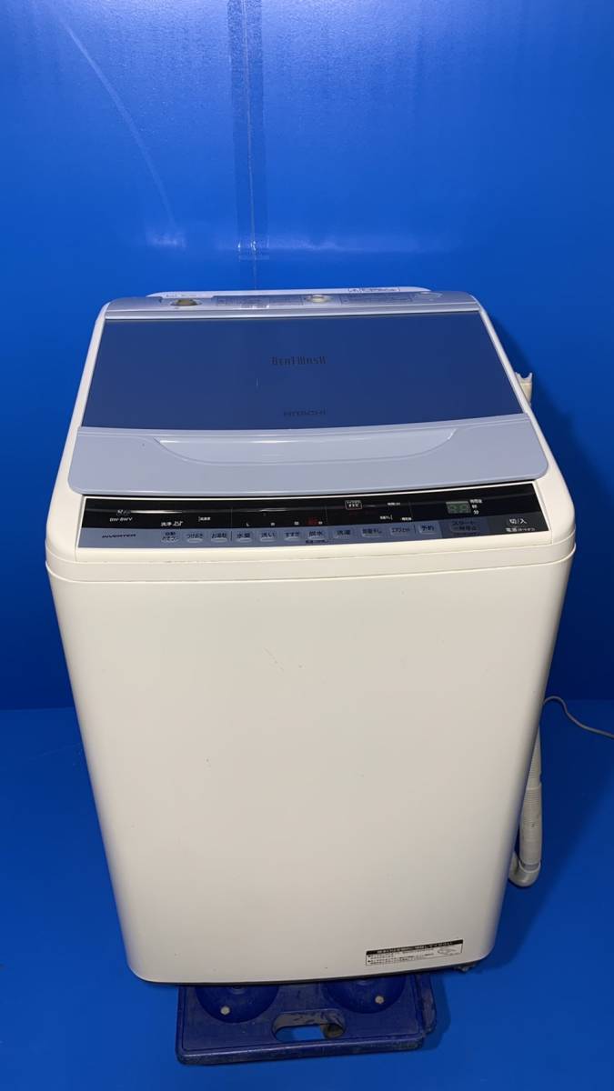 千葉県船橋市のお客様より  BW-8WV 日立 8.0kg 全自動洗濯機 ビートウォッシュ  ナイアガラ ビートをお買取させて頂きました！