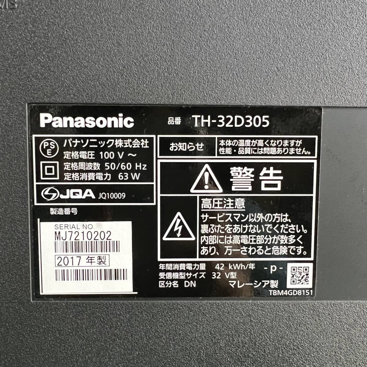 神奈川県秦野市のお客様よりPanasonic　 パナソニック 　液晶テレビ 32V型　 B-CAS 　2017年製　 TV　 TH-32D305をお買取させて頂きました！