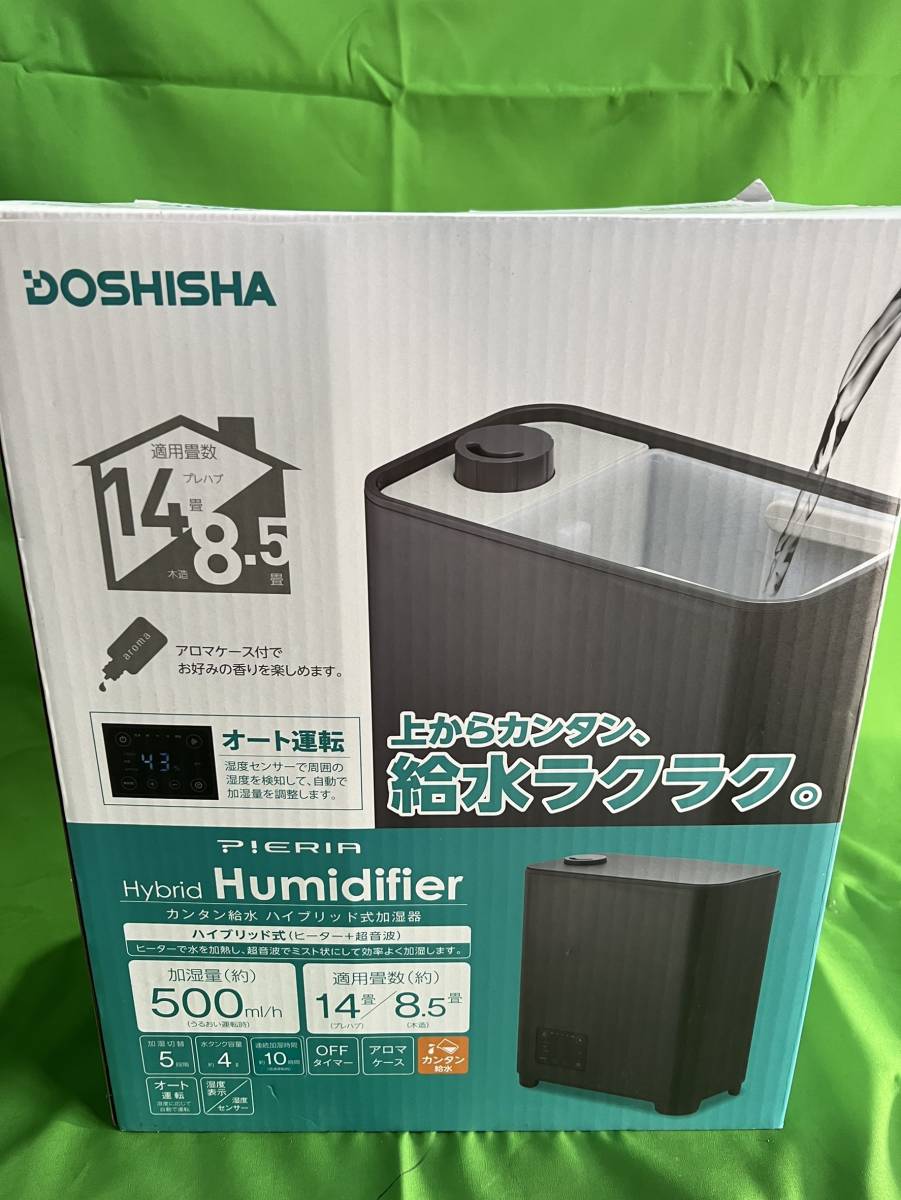 千葉県千葉市緑区のお客様より ドウシシャ ハイブリッド式加湿器 KHV-502カンタン給水 DOSHISHAをお買取させて頂きました！