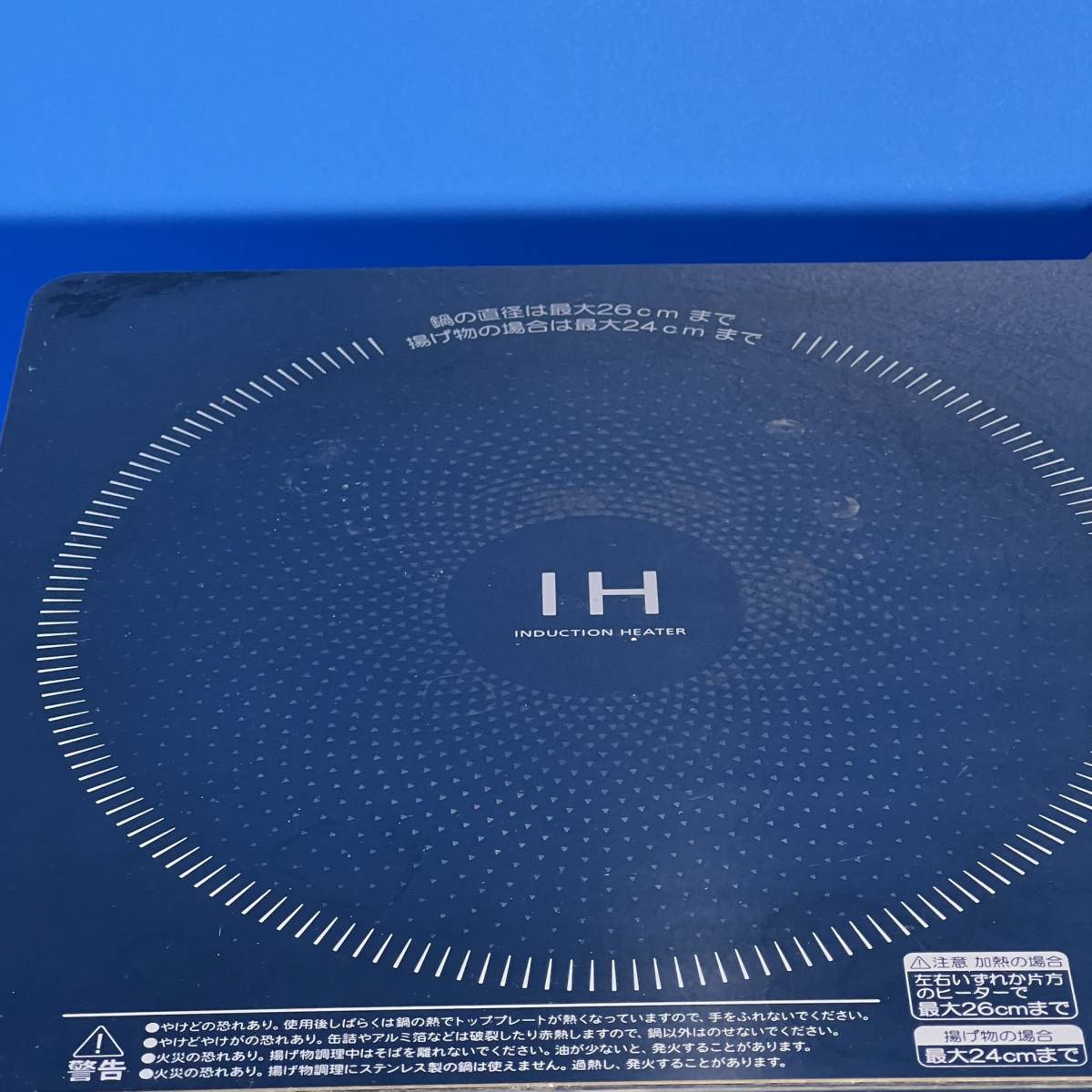 神奈川県横浜市戸塚区のお客様よりYAMAZEN　山善　２口 IH クッキングヒーターYEH-1456 　2020年製　置く台付き　ブラックをお買取させて頂きました！