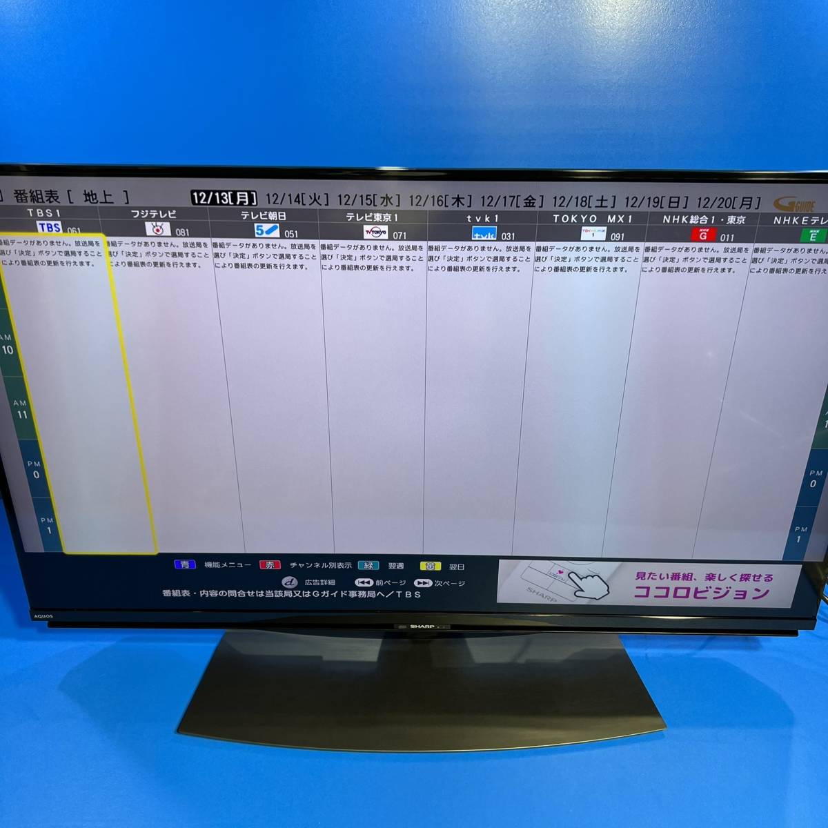 千葉県千葉市中央区のお客様より 　高年式　シャープ 　SHARP 　 AQUOS　 4T-C40CL1　 液晶テレビ　 4K HDR対応 　40インチをお買取させて頂きました！