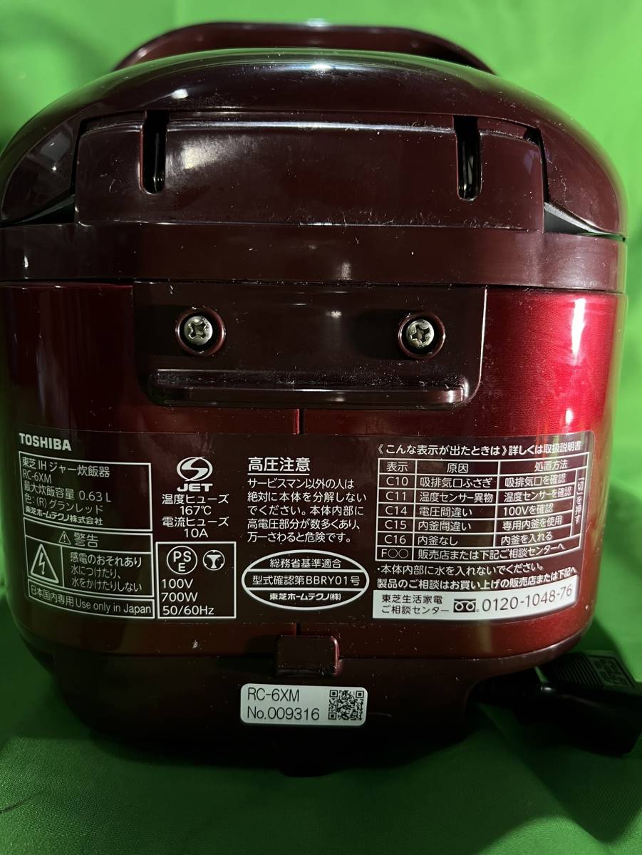 神奈川県川崎市麻生区のお客様より 東芝　TOSHIBA　RC-6XM　 [グランレッド]3.5合炊き　2019年製　IHの高火力と厚釜がうまさをつくるIH炊飯器　※内釜に傷ありをお買取させて頂きました！