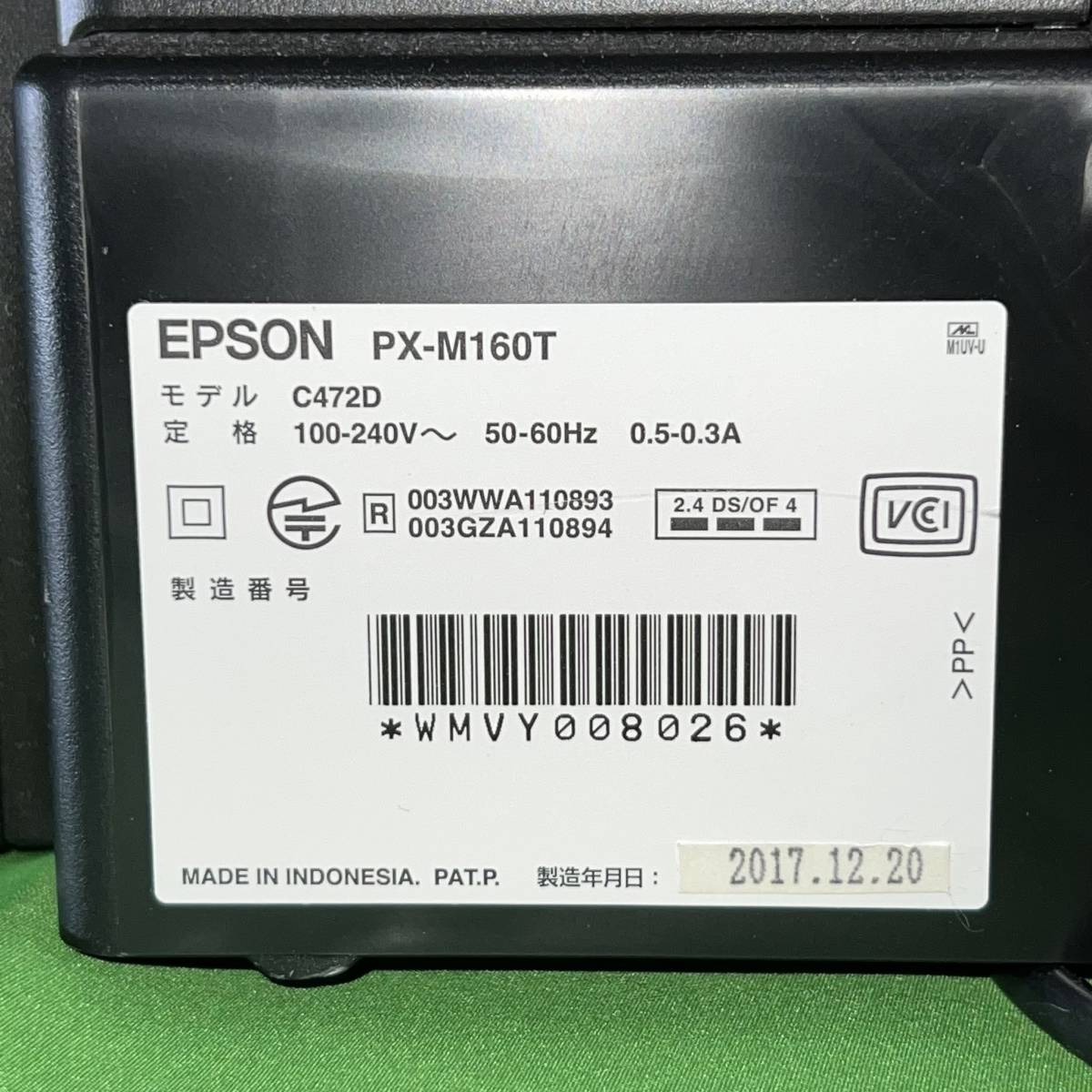 神奈川県高座郡のお客様より動作品　EPSON　 エプソン 　PX-M160T　 エコタンク搭載　 A4　 モノクロ 　プリンター 　ブラックをお買取させて頂きました！